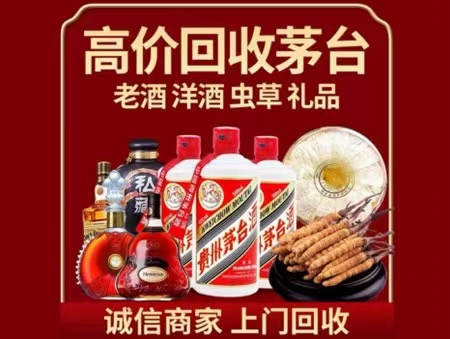 昌图年份茅台酒回收